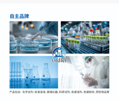 连云港试剂